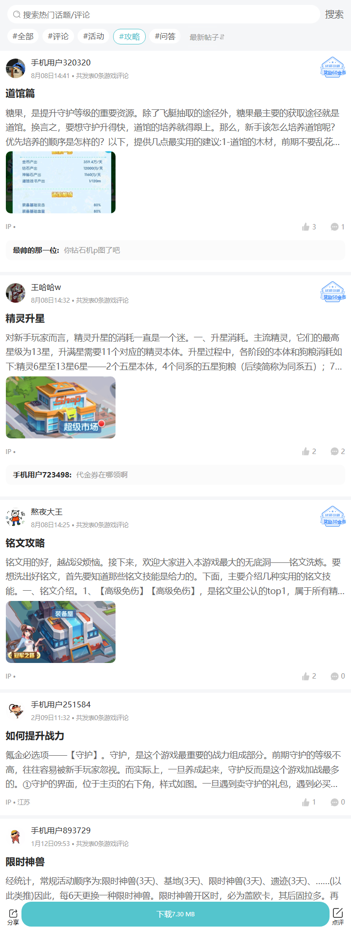 评论区