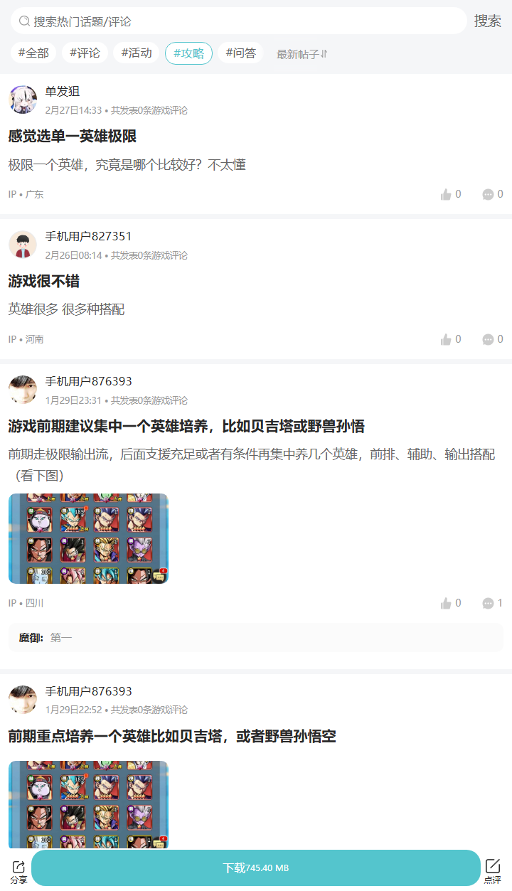 评论区