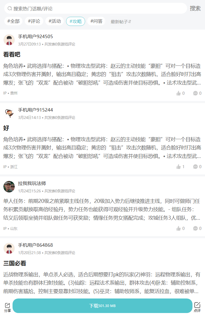 评论区