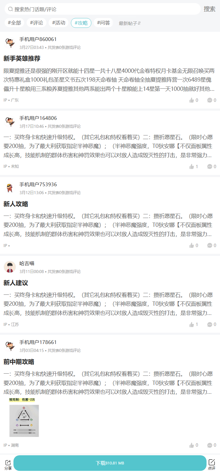 评论区