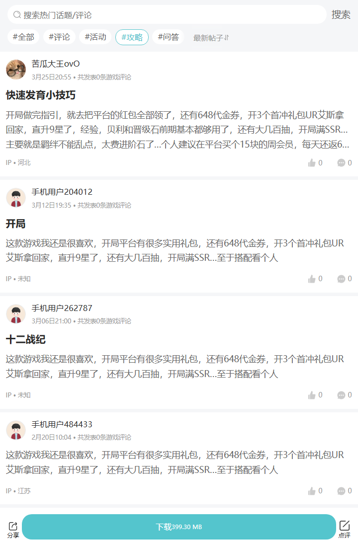 评论区