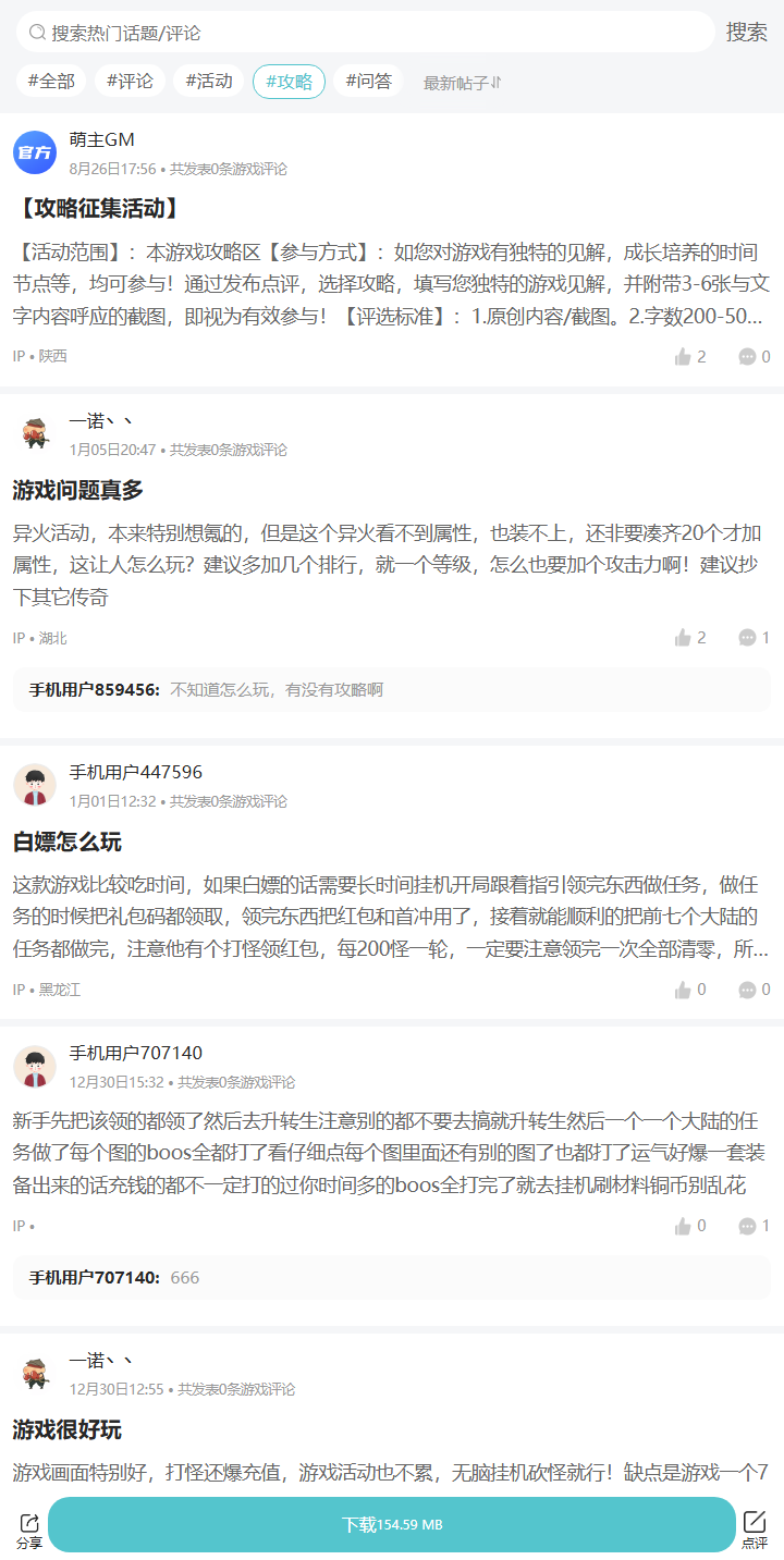 评论区