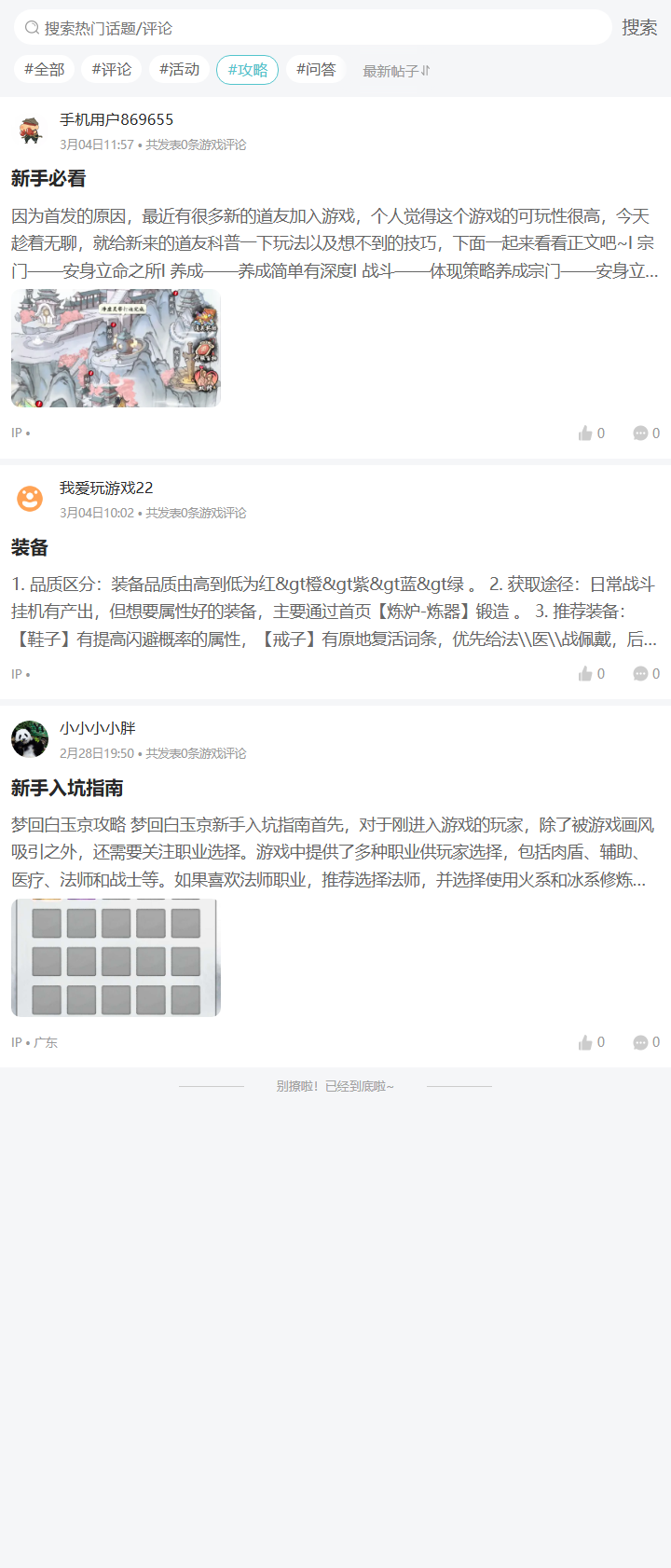 评论区
