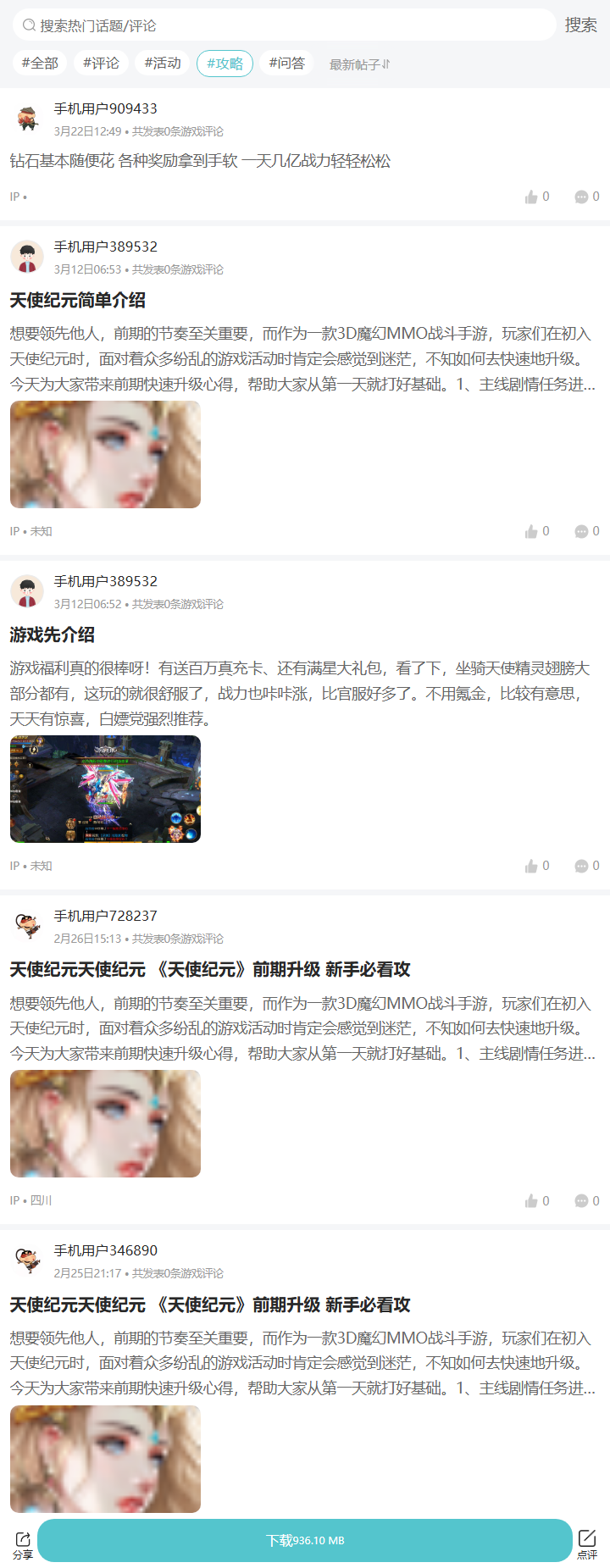 评论区