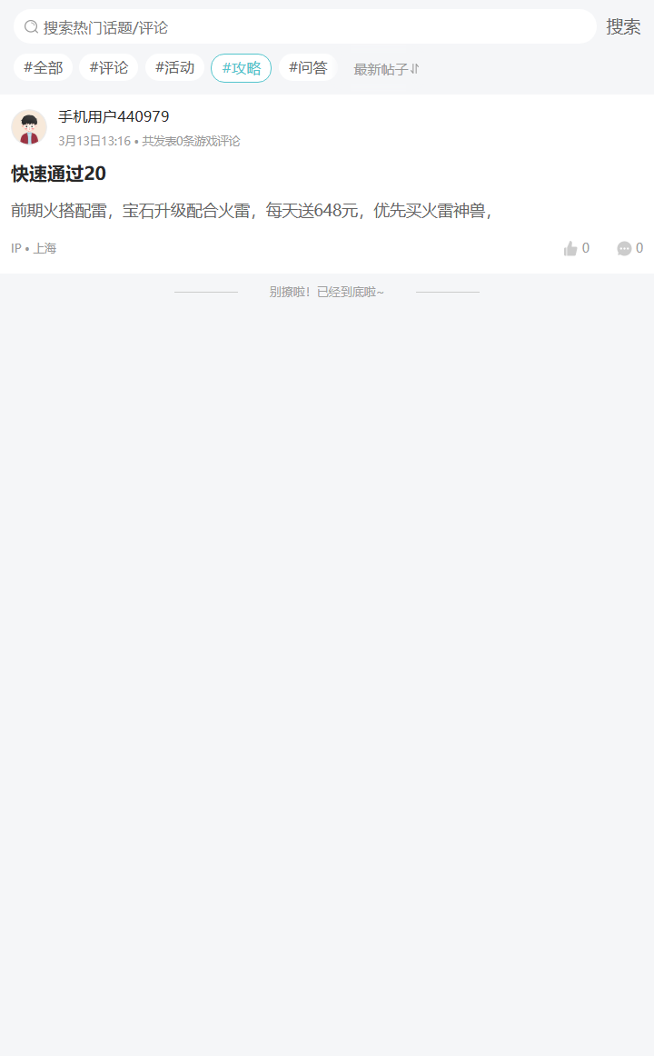 评论区