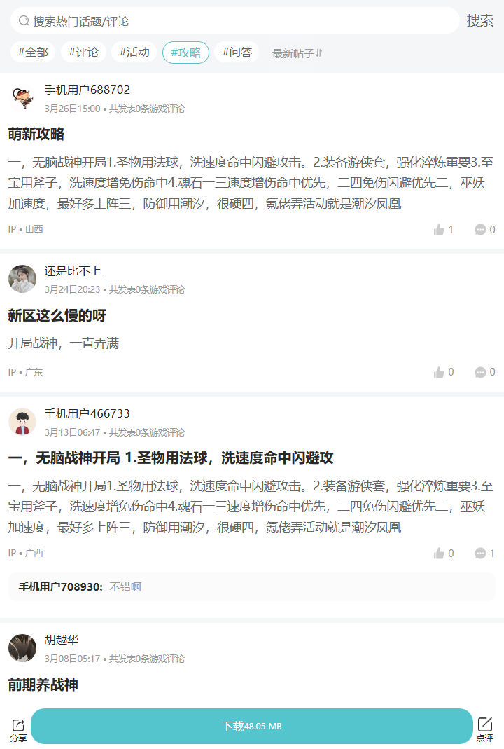 评论区