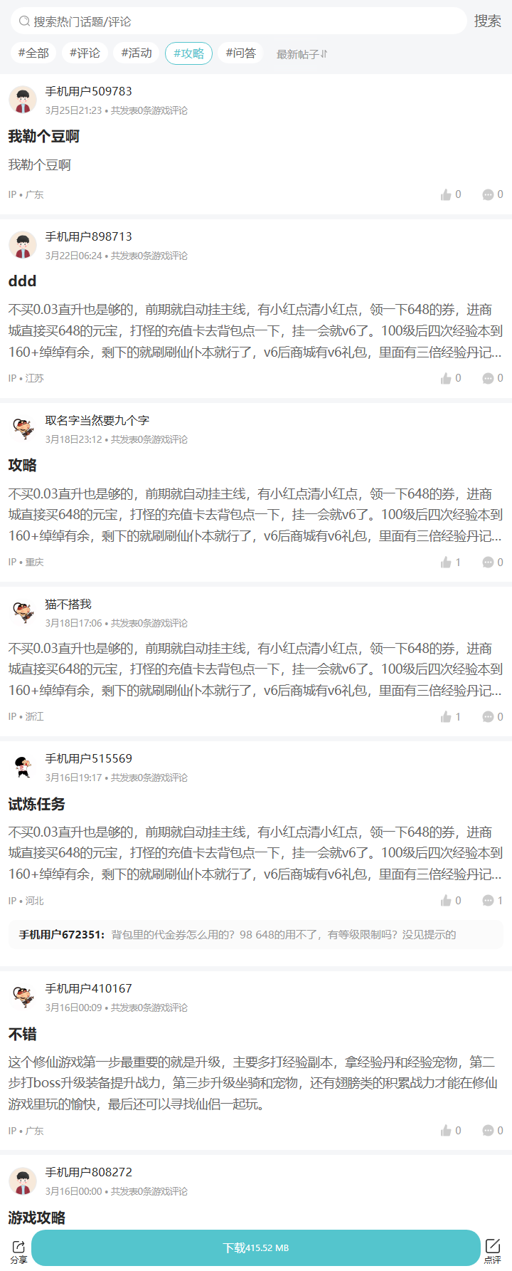 评论区