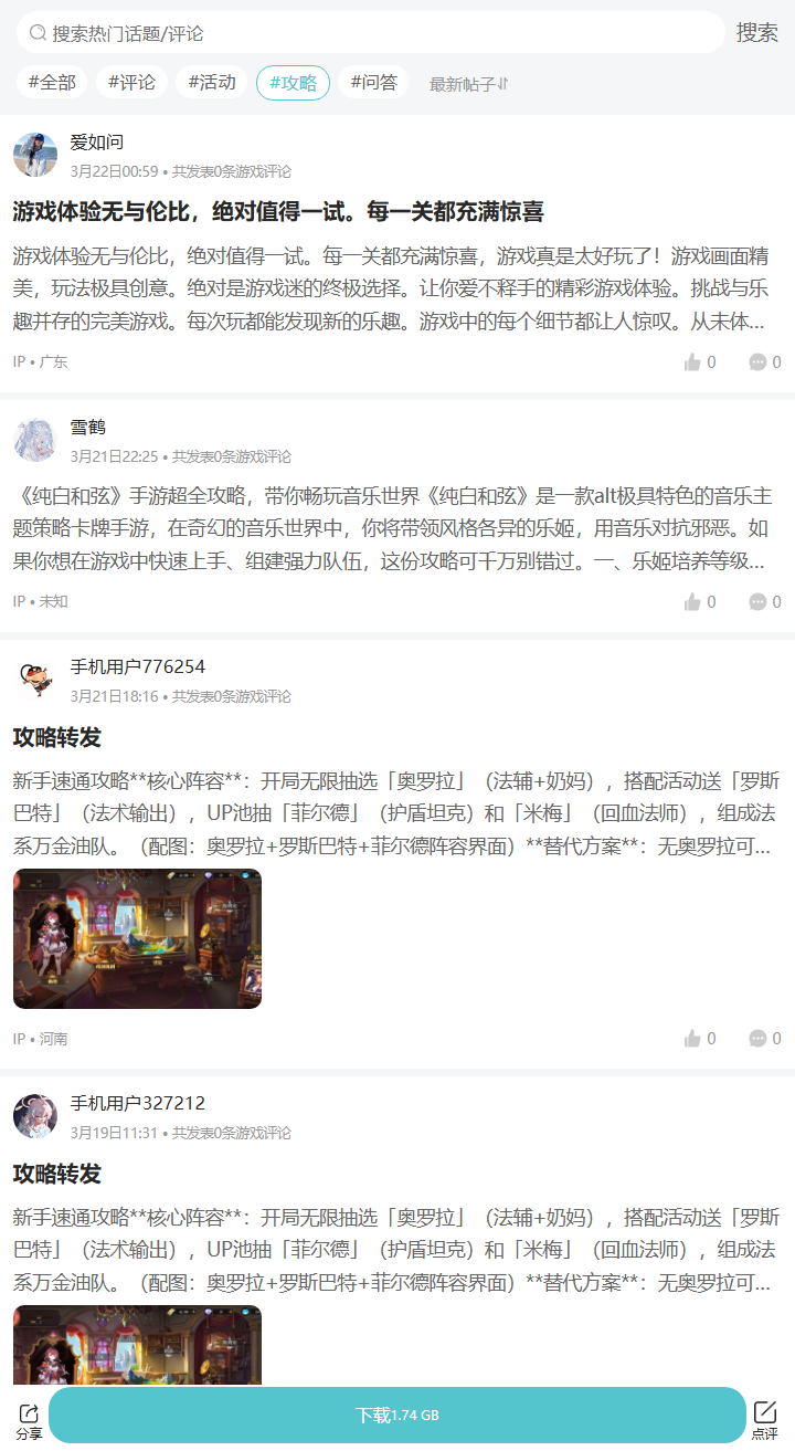 评论区