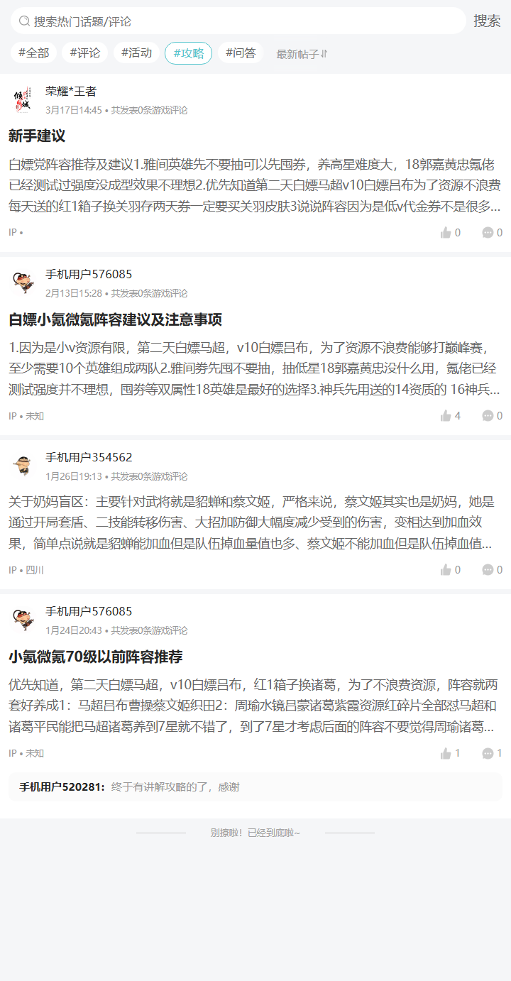 评论区