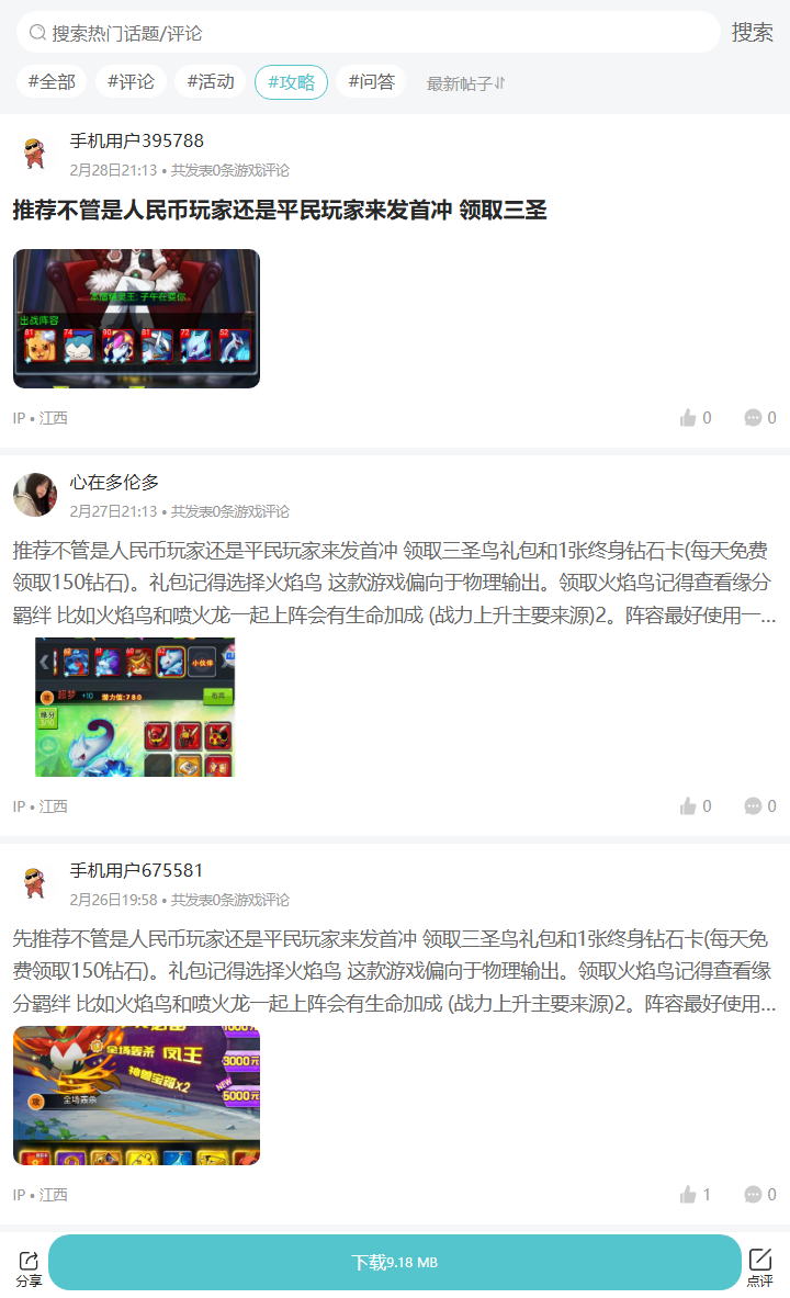 评论区