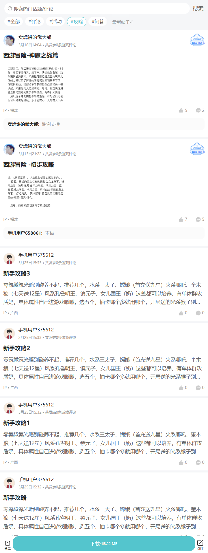 评论区