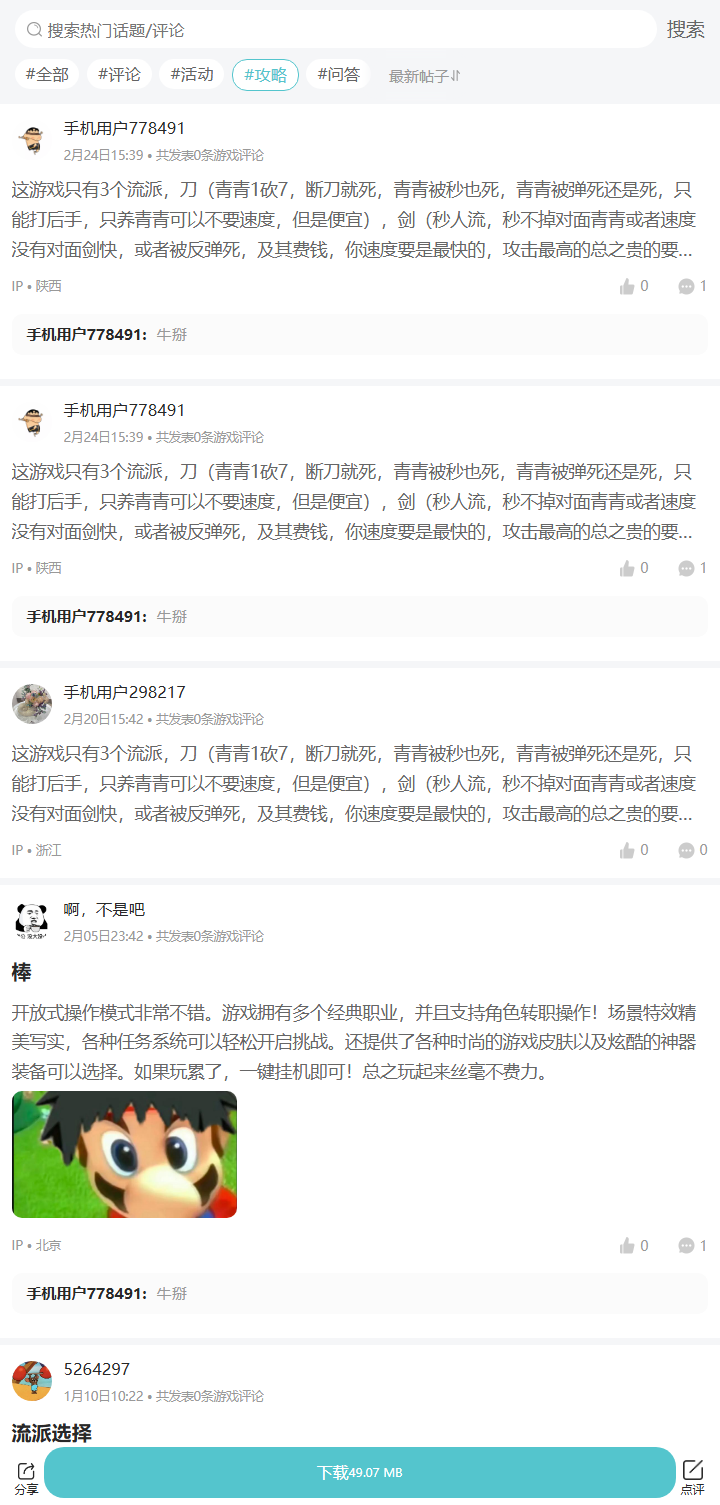 评论区