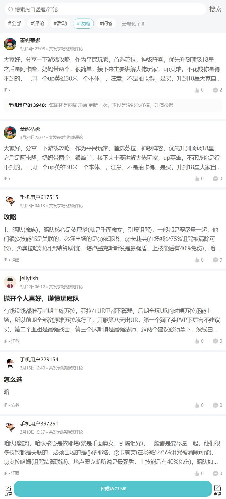 评论区