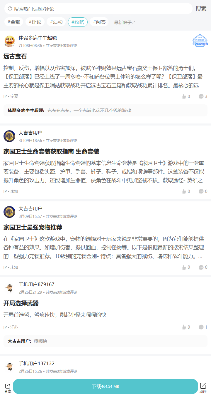 评论区