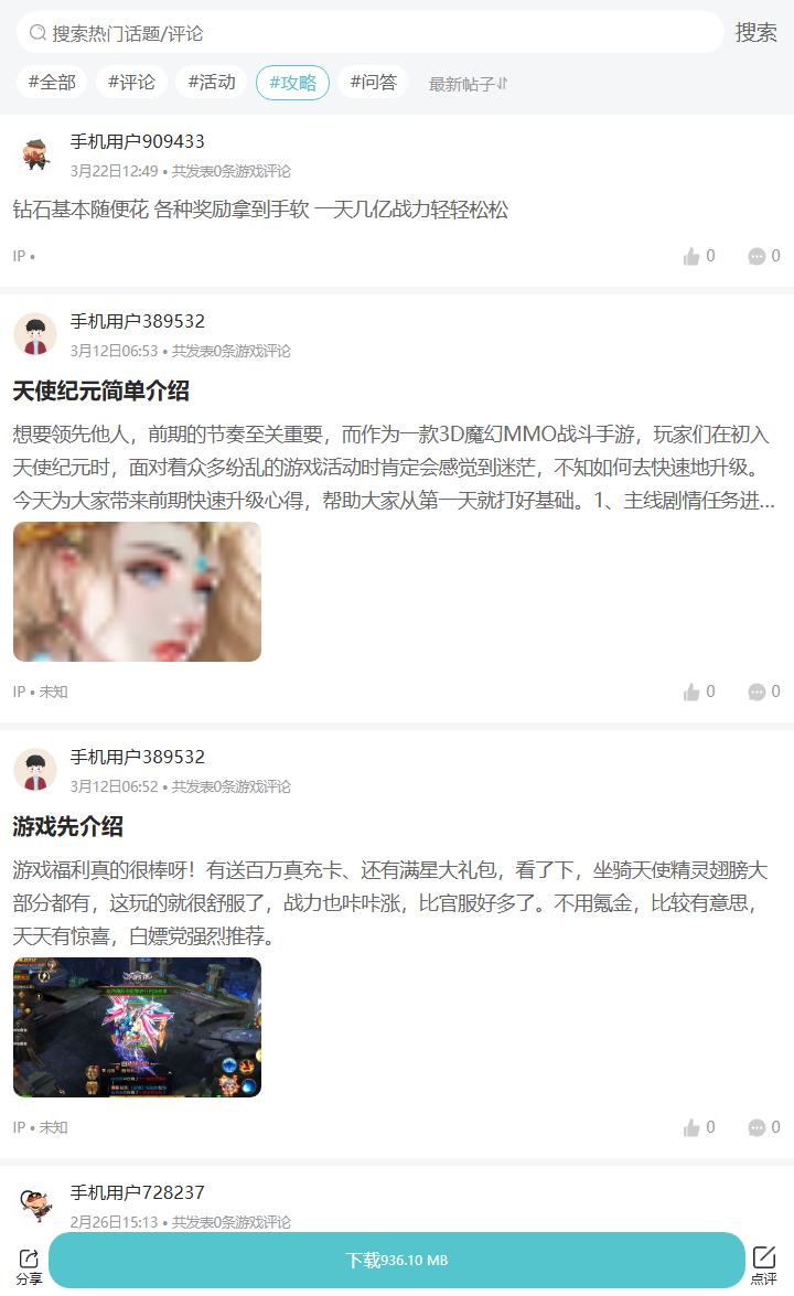 评论区