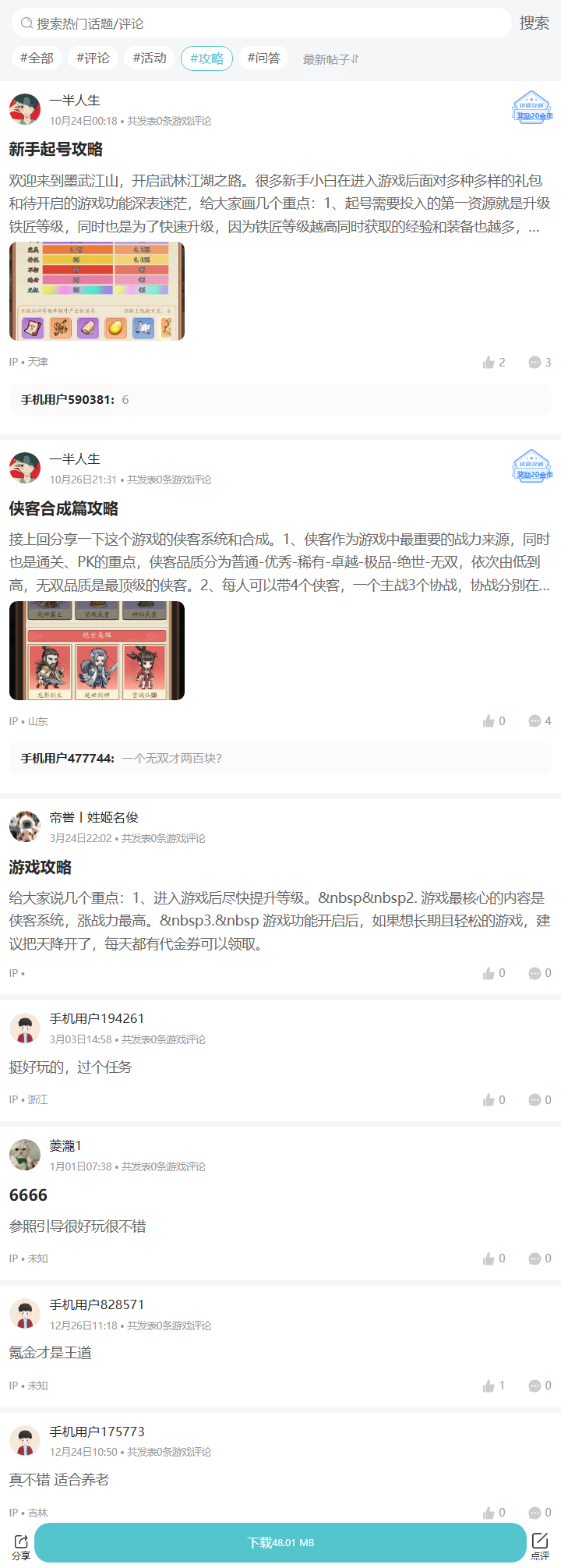 评论区