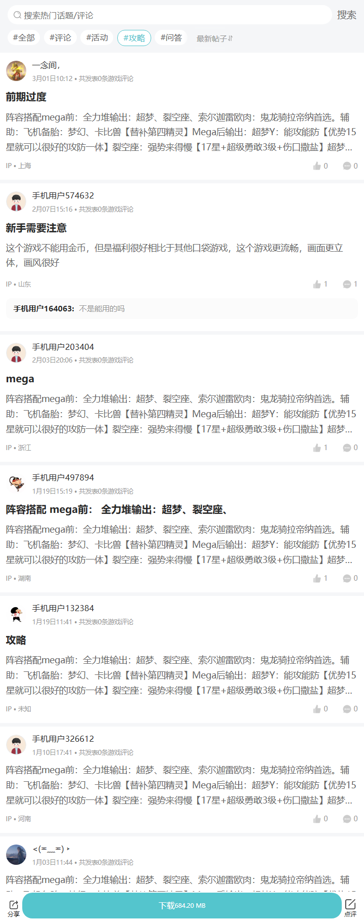 评论区