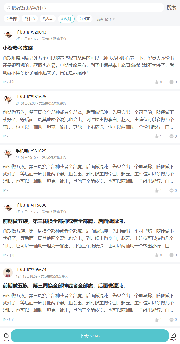 评论区