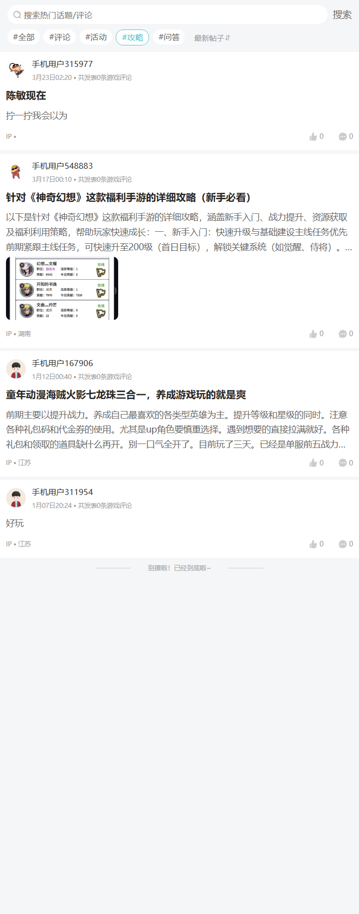 评论区