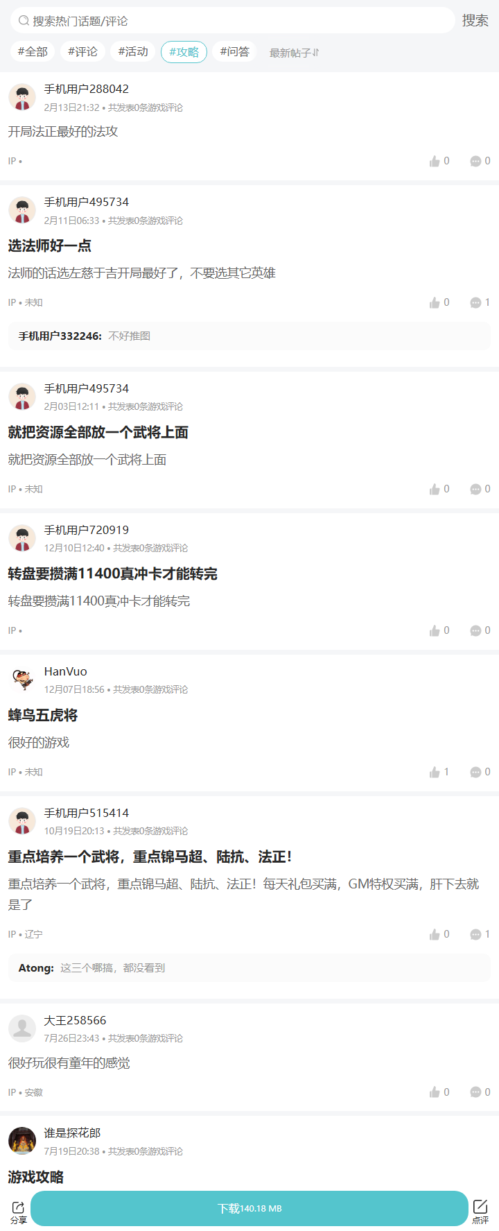 评论区
