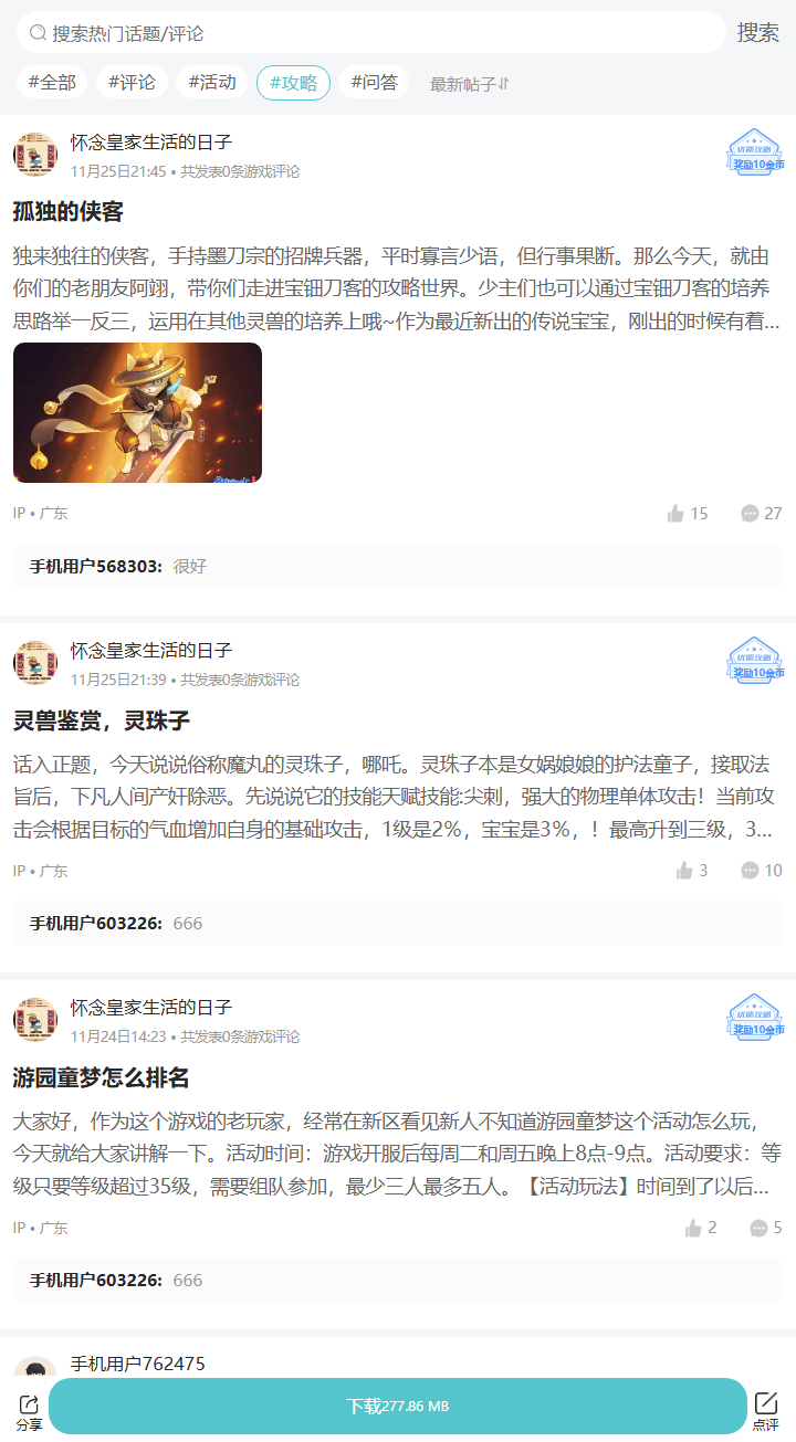 评论区