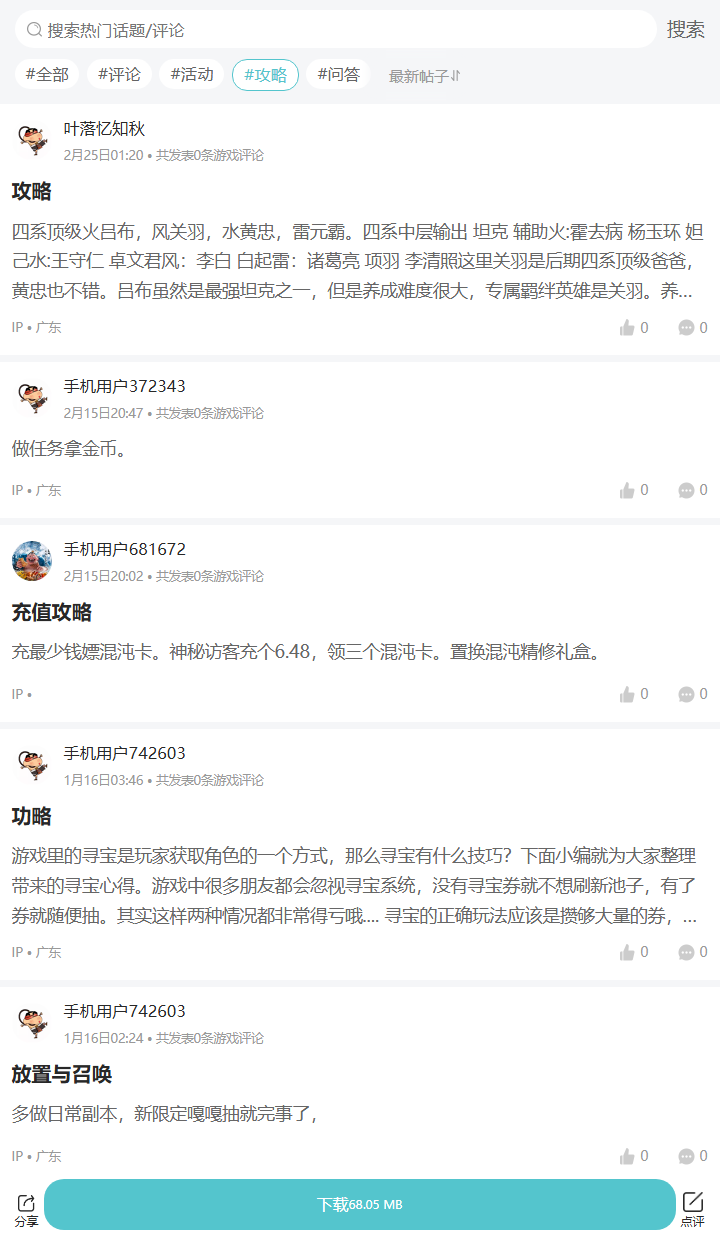 评论区