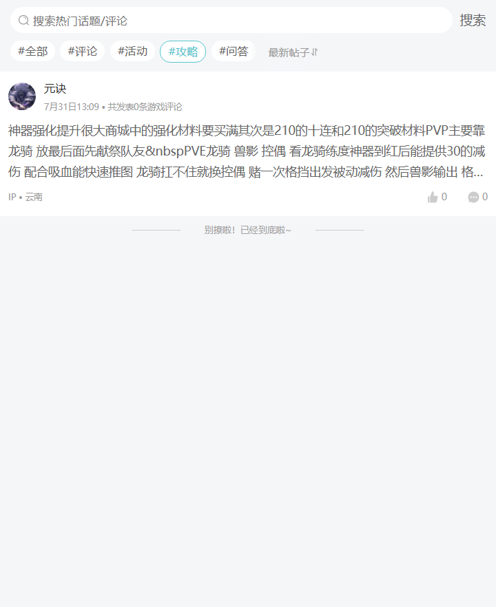 评论区