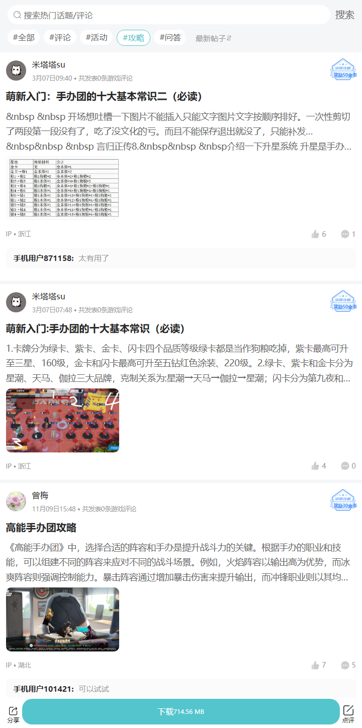 评论区