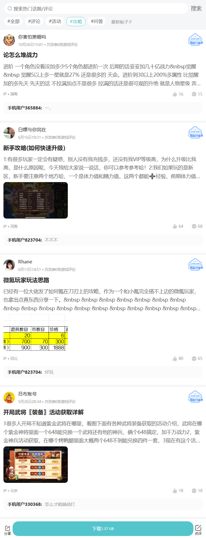 评论区