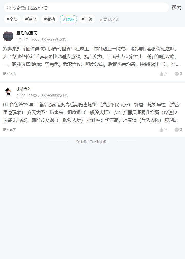 评论区