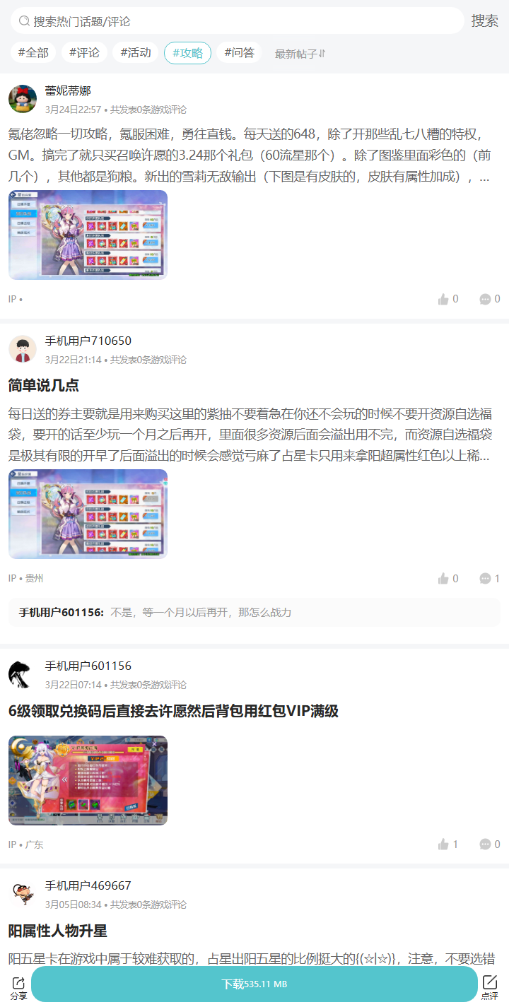 评论区