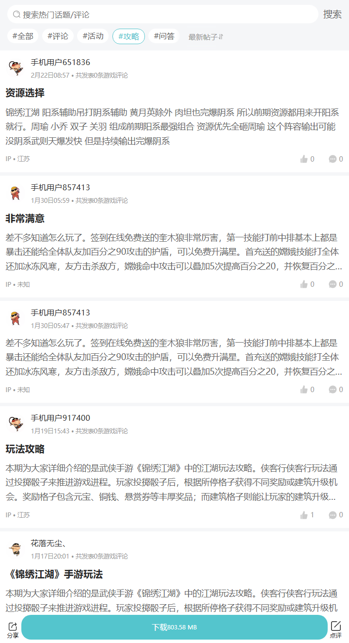 评论区