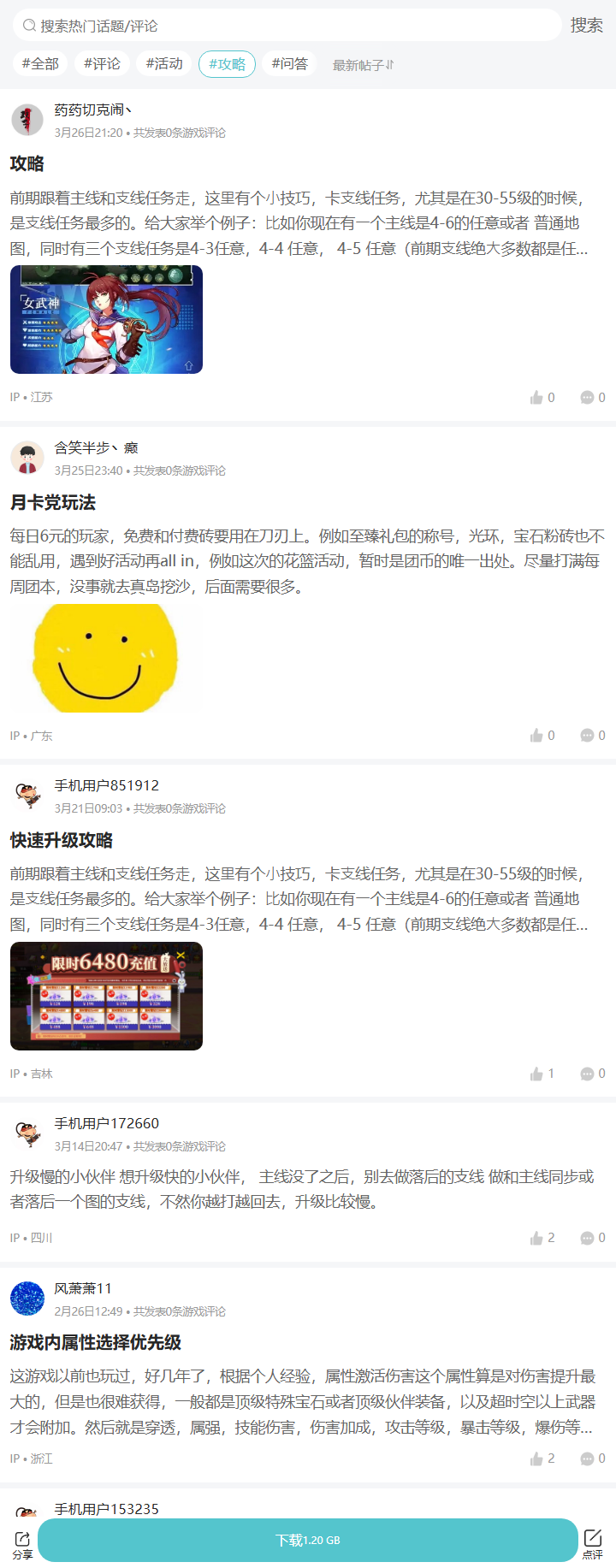 评论区