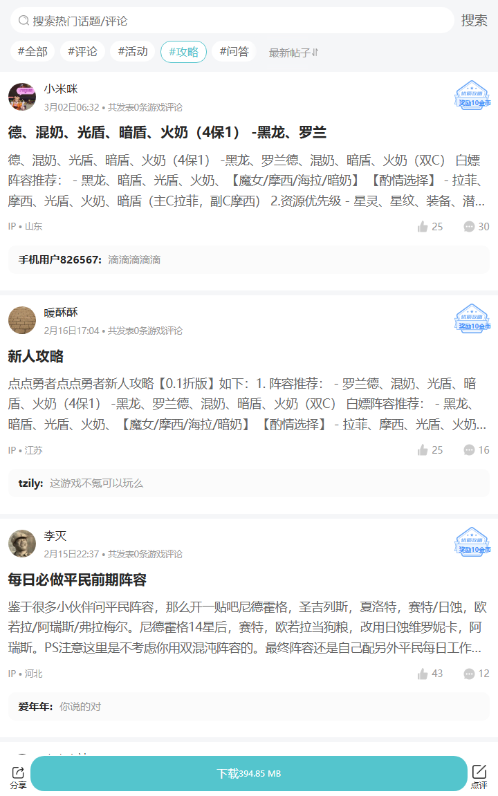 评论区