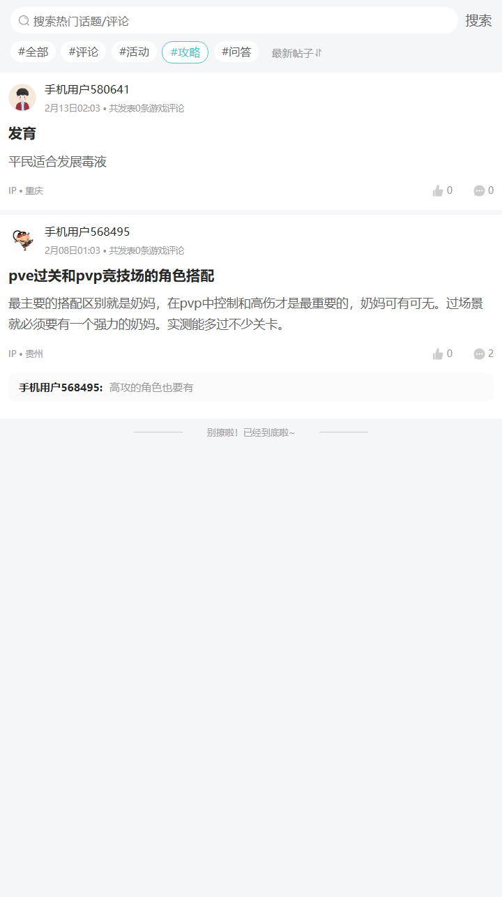 评论区