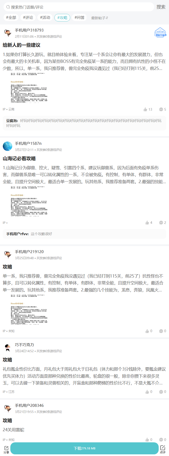 评论区