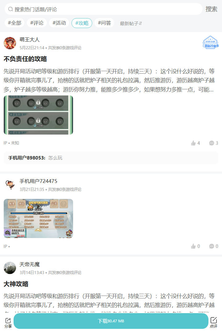 评论区