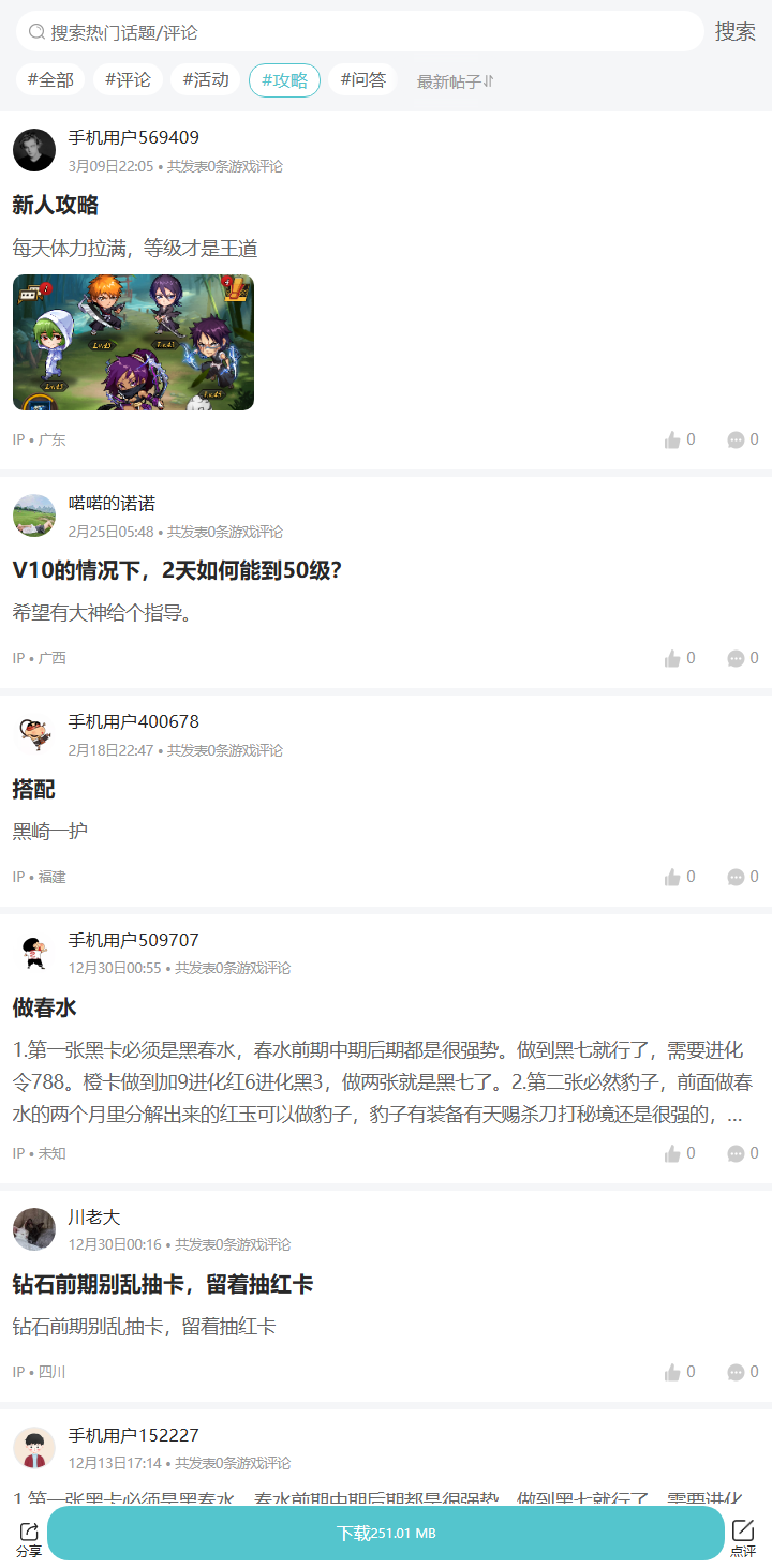 评论区
