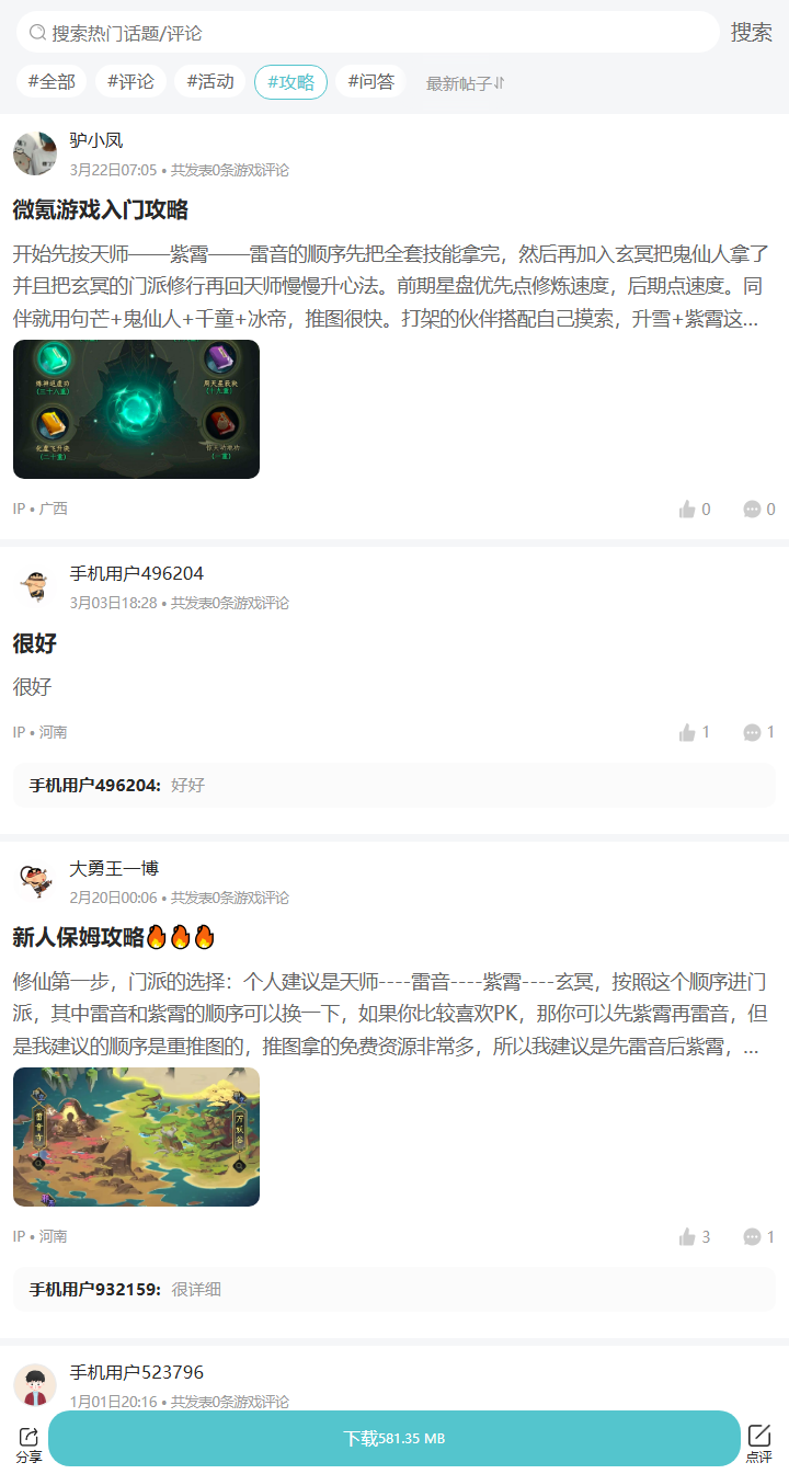 评论区