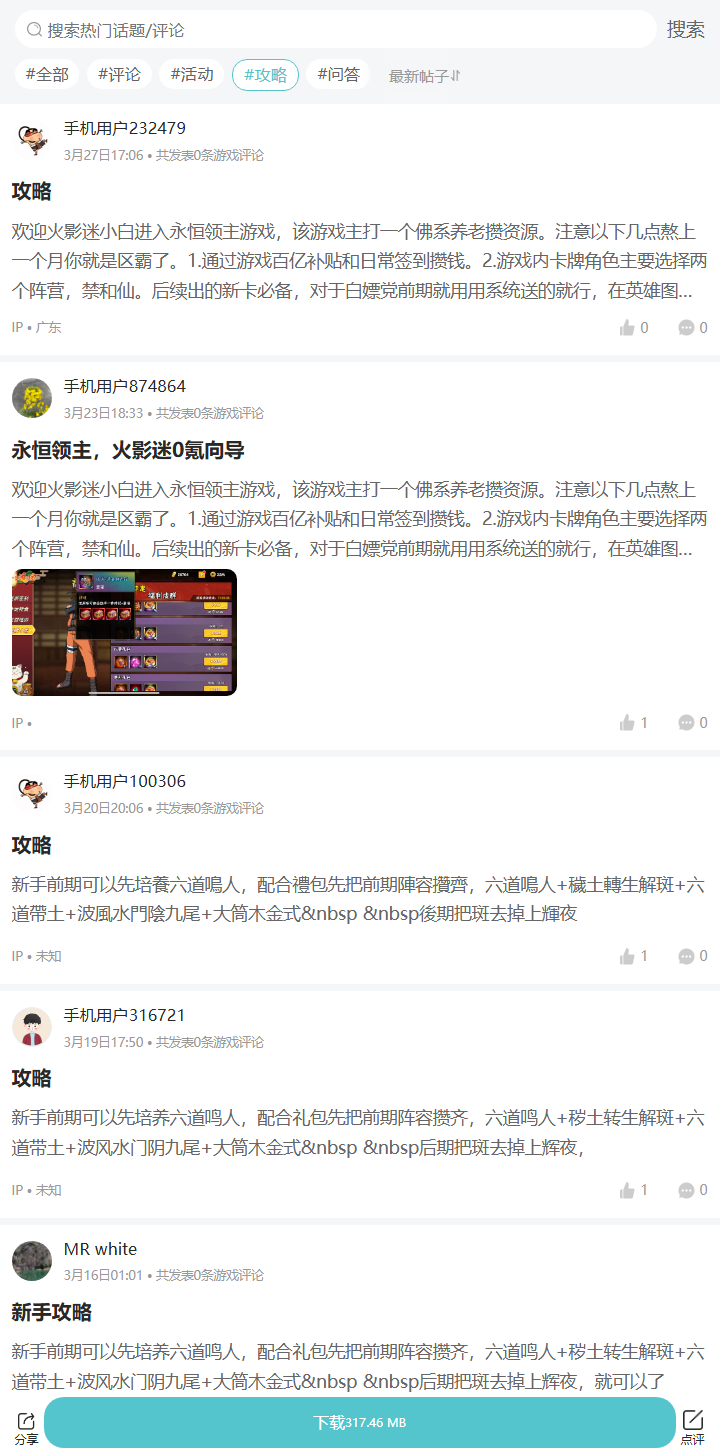 评论区