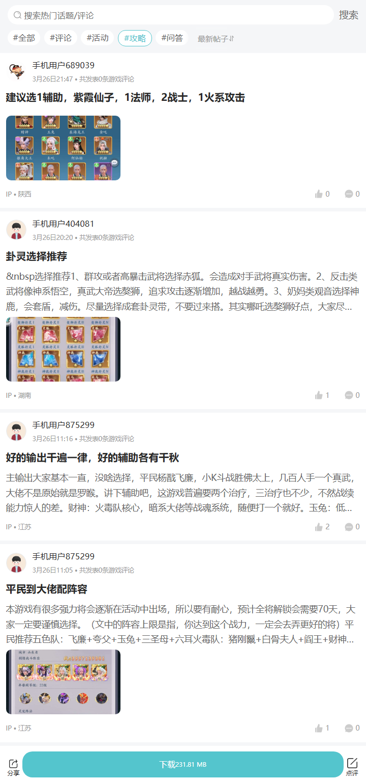 评论区