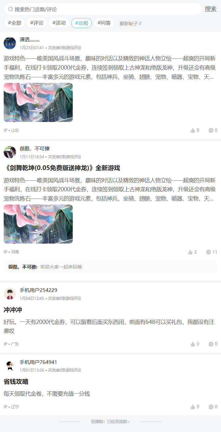 评论区