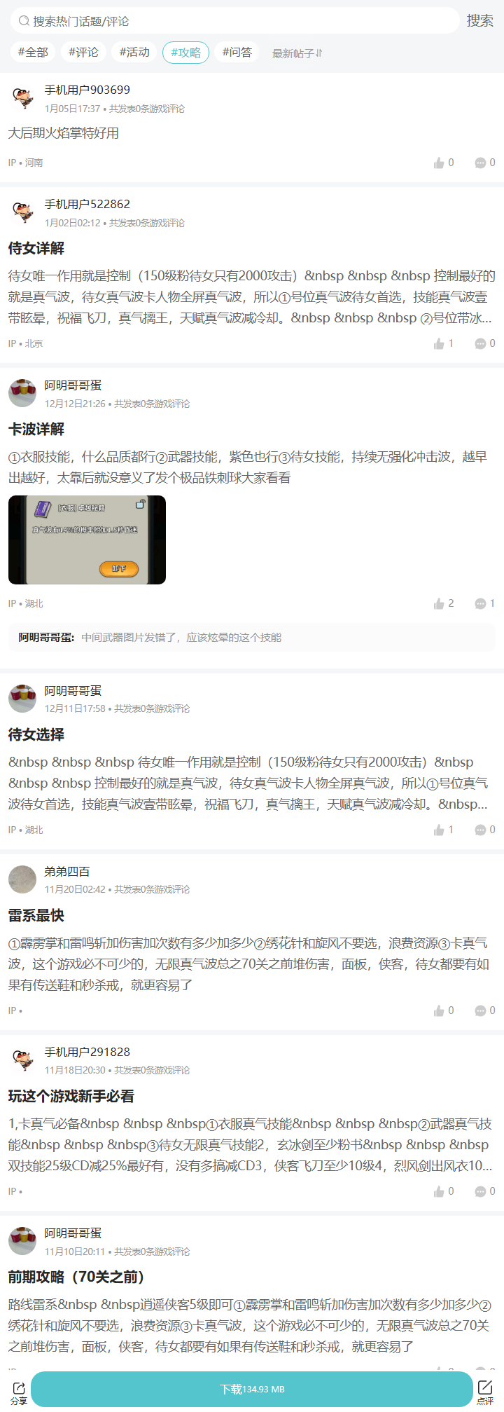 评论区