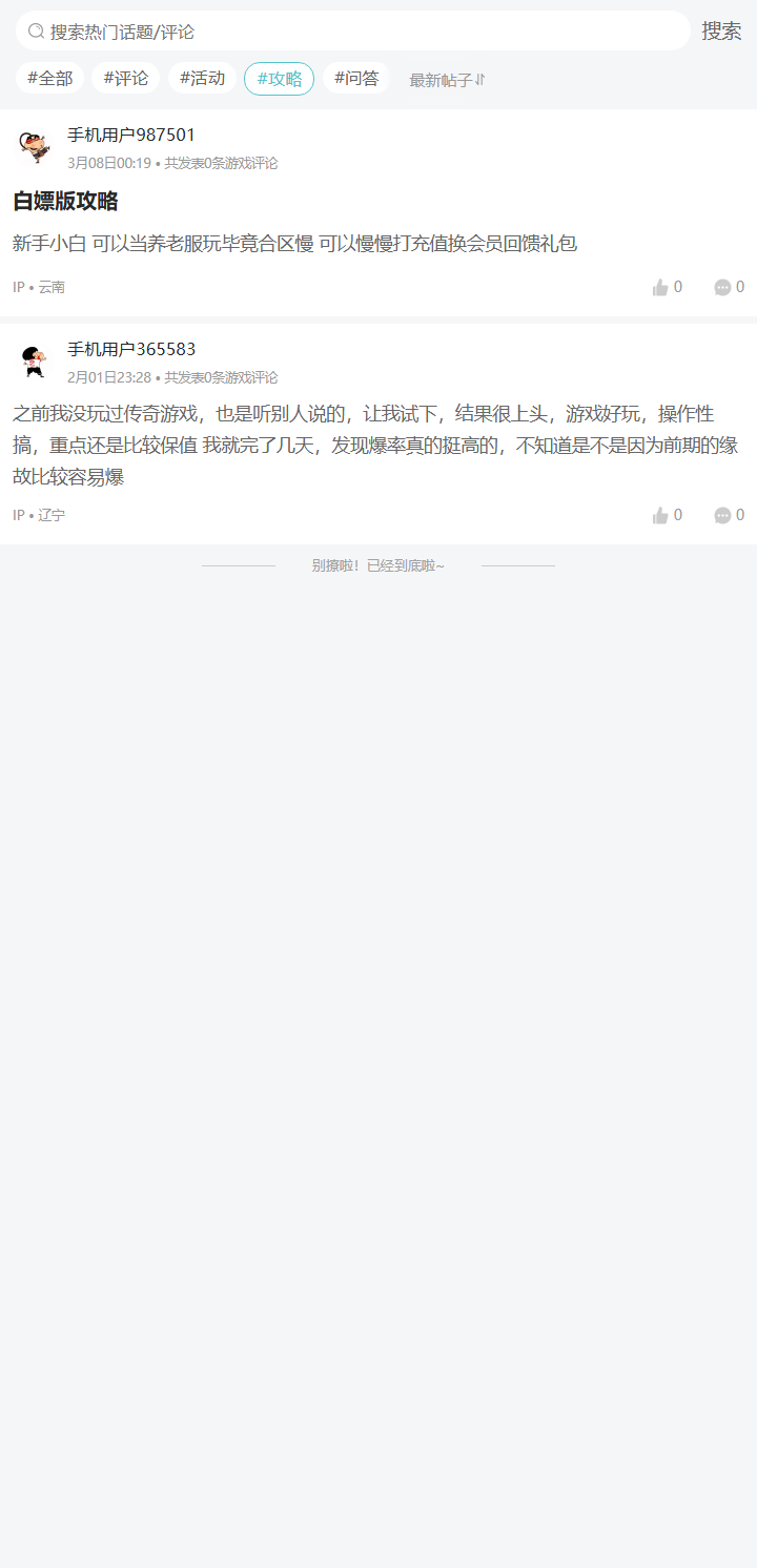 评论区