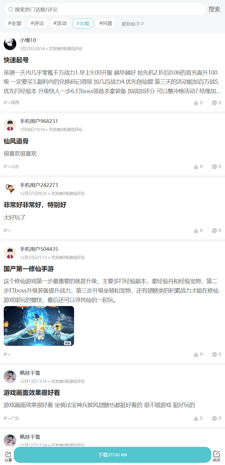 评论区