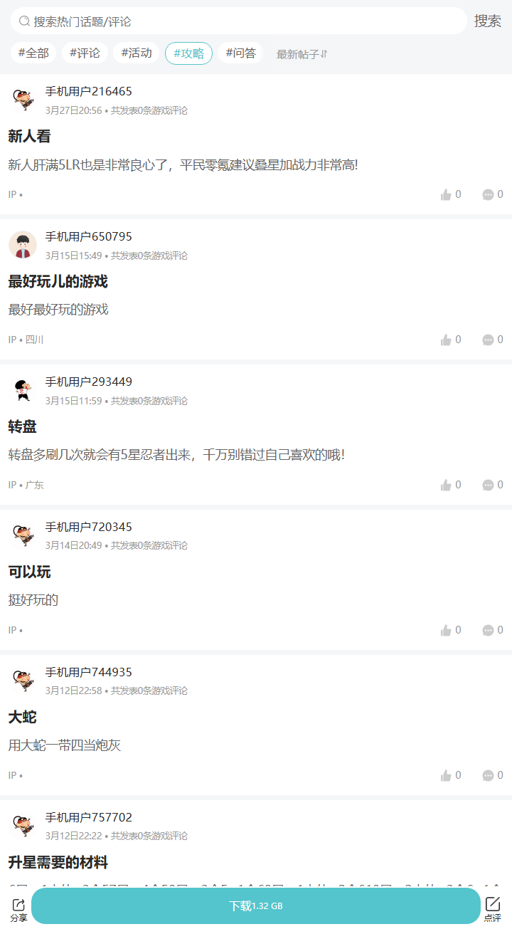 评论区