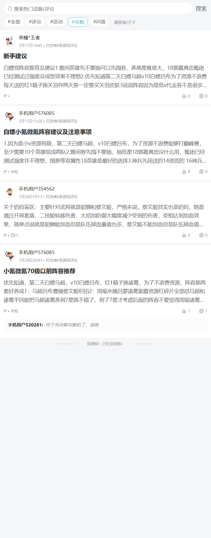 评论区