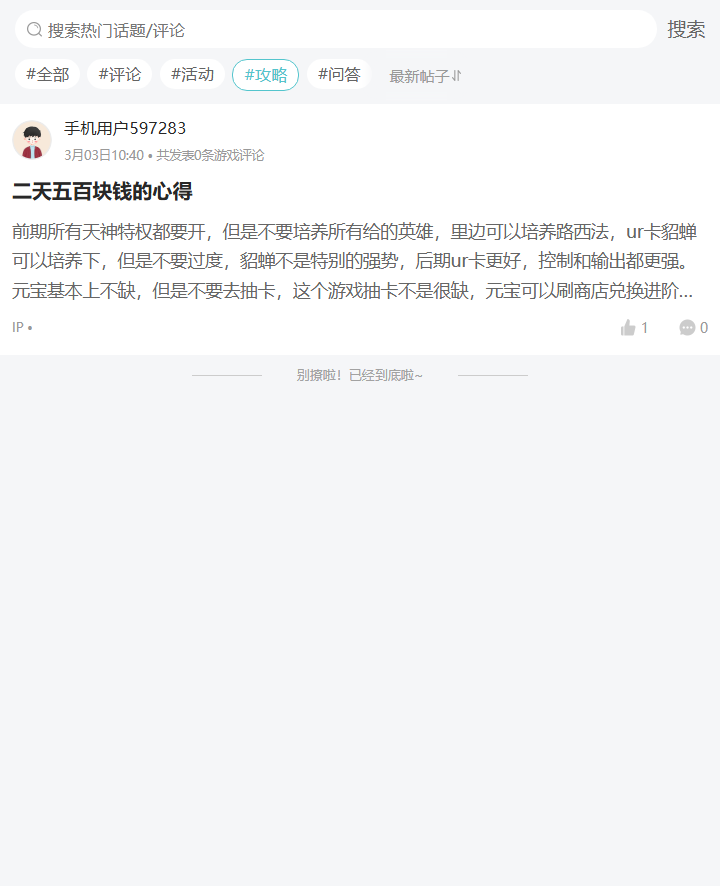 评论区