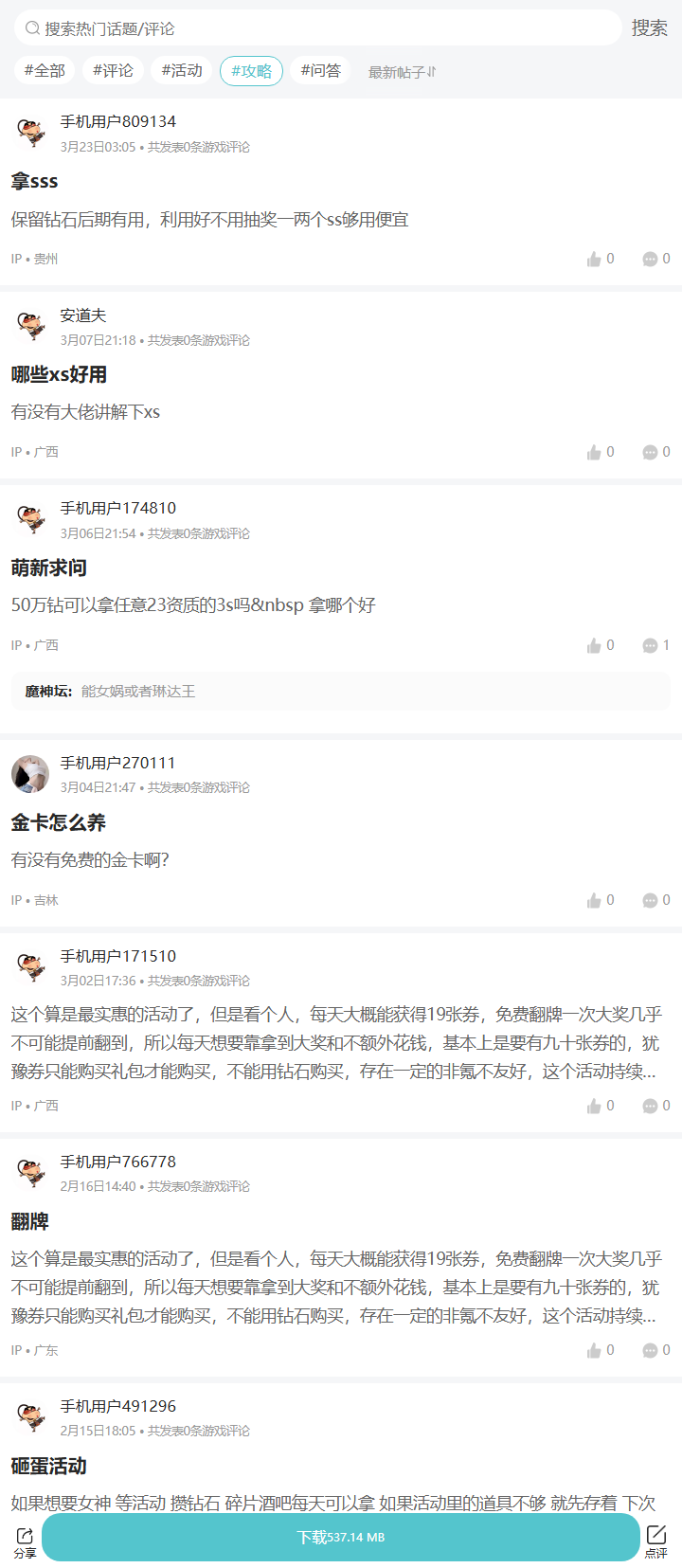 评论区