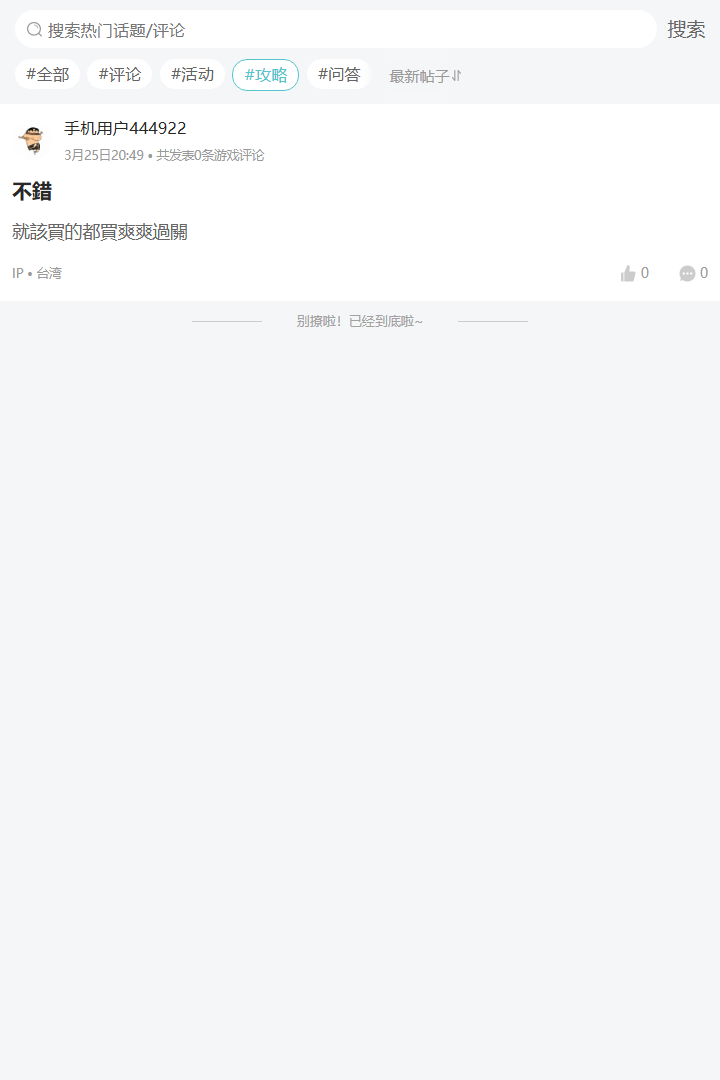 评论区